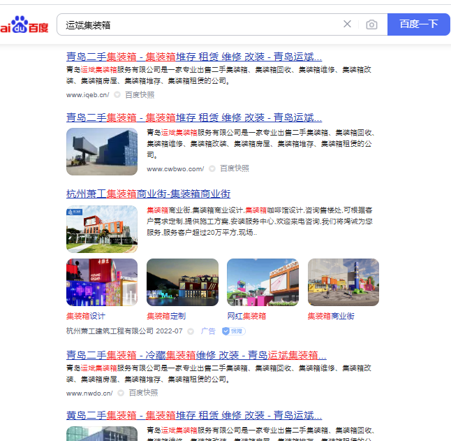 運(yùn)斌集裝箱站群案例 �